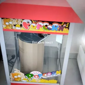 popcorn,mekge patrak aparat