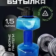 Гантели для воды