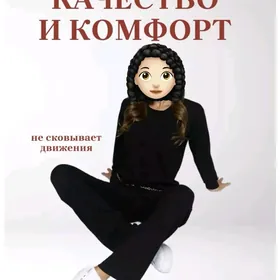 Оверсайз костюм