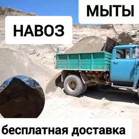 MITI DERS НОВОЗ МЫТЫ MYTY ДЕРС