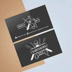 Wizitkalar boýunça (Полиграфия)