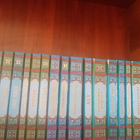 çeper eser,taryhy kitap,ensikl