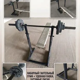 Спортивный комплект