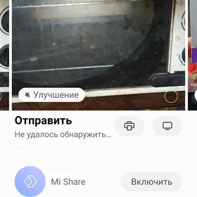 Бытовая техника