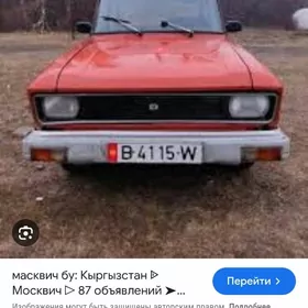 Maskwiç 412 yzky öñki aŷnalary