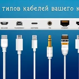 Kompyuter we printer cabel