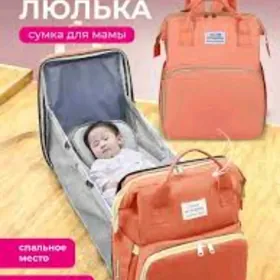 Рюкзак-сумка