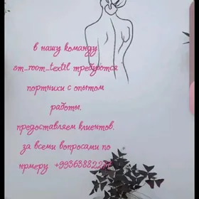 требуется портниха с опытом