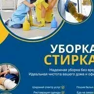 Uborka Arassaçylyk Hyzmaty