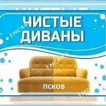 Himciska Diwan Krelo Matras Uborka Arassaçylyk Hyzmaty