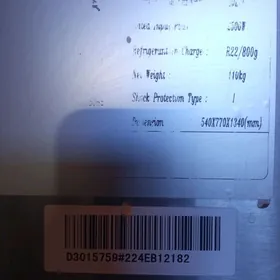 марожны апарат