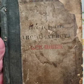 Старинная книга