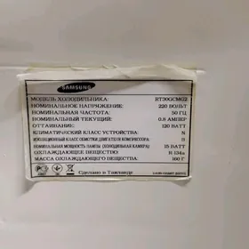 холодильник