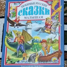 Kнижка детская