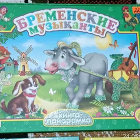 Книжка Панорама, kitap