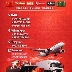 Hytaý/Китай sargyt/заказ