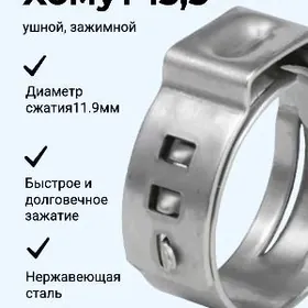 Hamut 13,3 mm Kwas aparat üçin