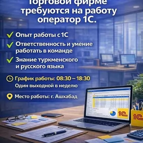 ФИРМЕ ТРЕБУЮТСЯ ОПЕРАТОР