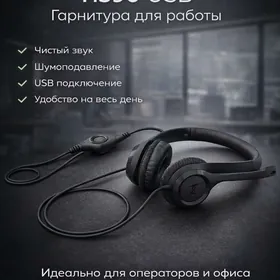 Наушники Logitech H390 USB