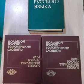 Rus dili sözlük 2 tom