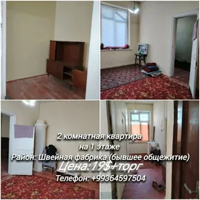 Недвижимость