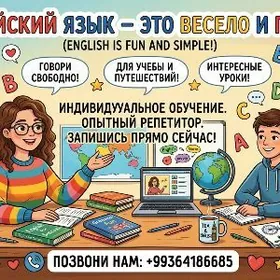 iňlis dili mugallym(репетитор)