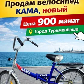 велосипед CAMA