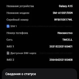 SAMSUNG A 15