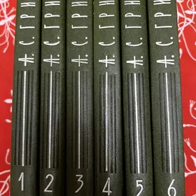 Собрания сочинений