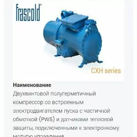 ЧИЛЛЕР Компрессор...