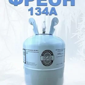 FREON FRION R134A ФРЕОН ФРИОН