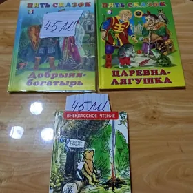 ДЕТСКИЕ КНИЖКИ