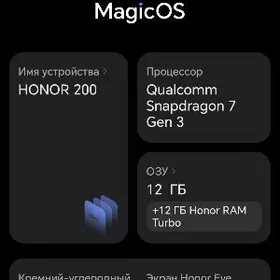 Honor 200