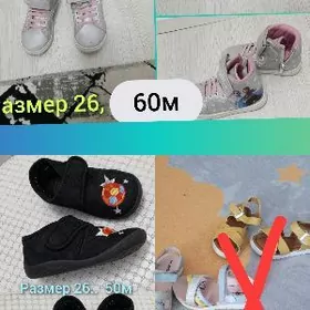 обуви детские