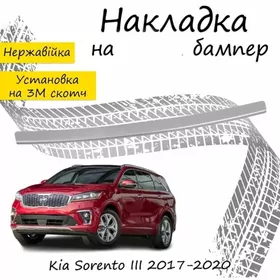 K-Sorento 16-20 bamper nikel
