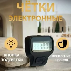 TESBI TÄZE ТЕСБИ ELEKTRONNY