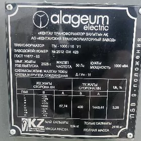 Трансформатор Transfomator