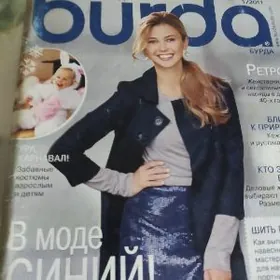 журналы по шитью Бурда