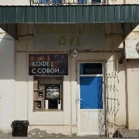 Кофемашина