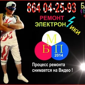 Ремонт Электроника