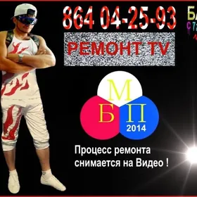 Ремонт Телевизора