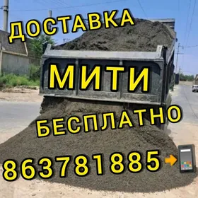 MITI МЫТЫ DERS GUM MYTY ÇAGE