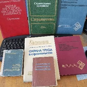 СПРАВОЧНИК