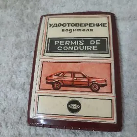 чехол права çehol prawa