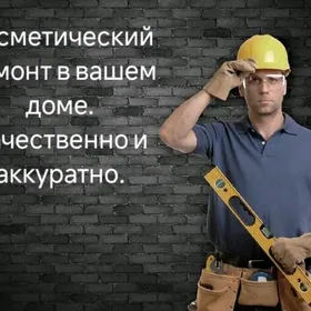 Косметический ремонт квартир