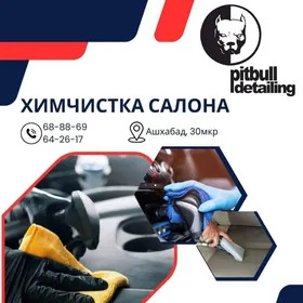 ХИМЧИСТКА САЛОНА HIMÇISTKA