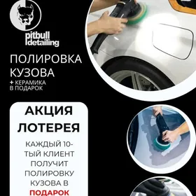 Polirowka ПОЛИРОВКА