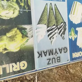 реклама плакат