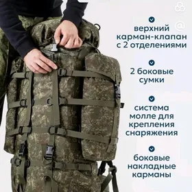 Рюкзак Туристический