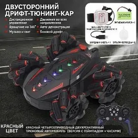 Машина-акробат Akrobat maŝyn